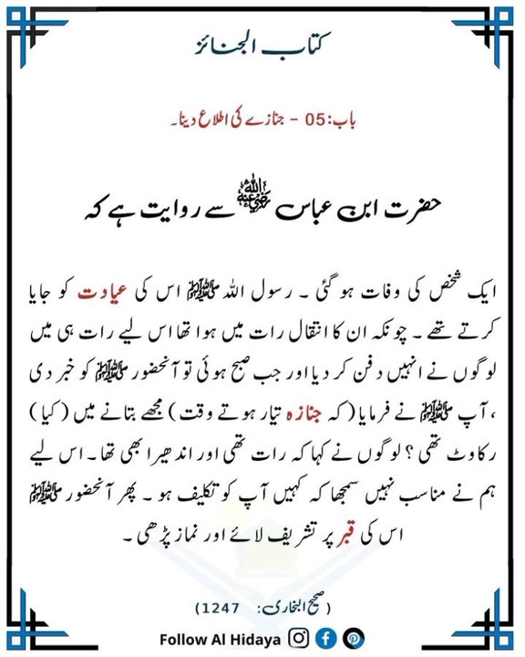 islamic video janaze ki itla waqiat Hazrat Muhammad s.a.w.w