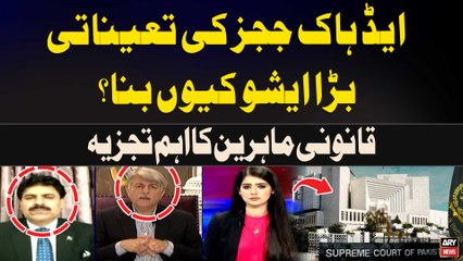 Ad Hoc Judges ki appointment Bara issue kiyu Ban Gaya...? Abid Zuberi & Hafiz Ahsaan Ahmad Analysis