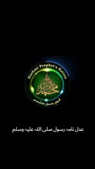 عدل نامہ رسول صلی اللہ علیہ وسلم-اختتامی کلمات اور دعا