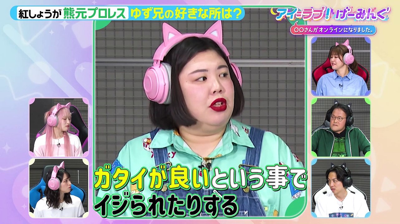 240720 I =LOVE! Gaming ep84