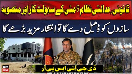 Adalti Nizaam 9 May Ke Saholat Car Aur Mansoobah Sazon Ko Dheel Day Ga To Inteshaar Mazeed Barhay Ga