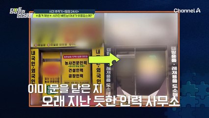 ※충격 실화※ 가출한 베트남 아내가 향한 곳은 유흥업소?!