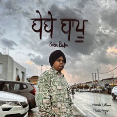Punjabi song for mom or dad