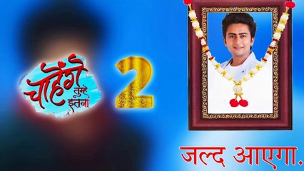 Chaahenge Tumhe Itnaa Season 2 Coming Soon In 2024 Release Date | Prashant Singh Rajput New Show