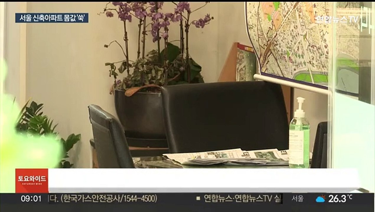 가파른 서울 집값…구축보다 '신축 아파트' 선호