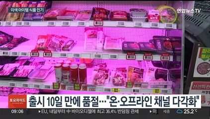 "캔을 따니 삼겹살이"…개성 살린 식품들 인기
