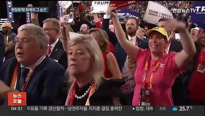 [지구촌톡톡] 미국 공화당 전당대회에 웬 불독?…장인들의 야외 퀼트쇼 外