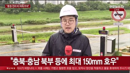 충청·전라권 많은 비…"호우 피해 주의해야"