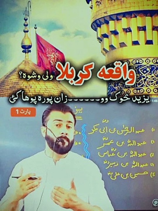 Tariq Pathan