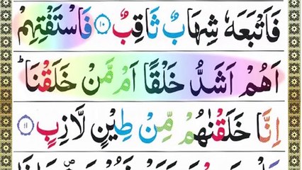 Quran Para 23 Full { Juz' 23 full HD arabic text } Complete Para 23