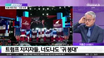 트럼프, 역대 최장 93분 수락 연설…“신은 내 편”