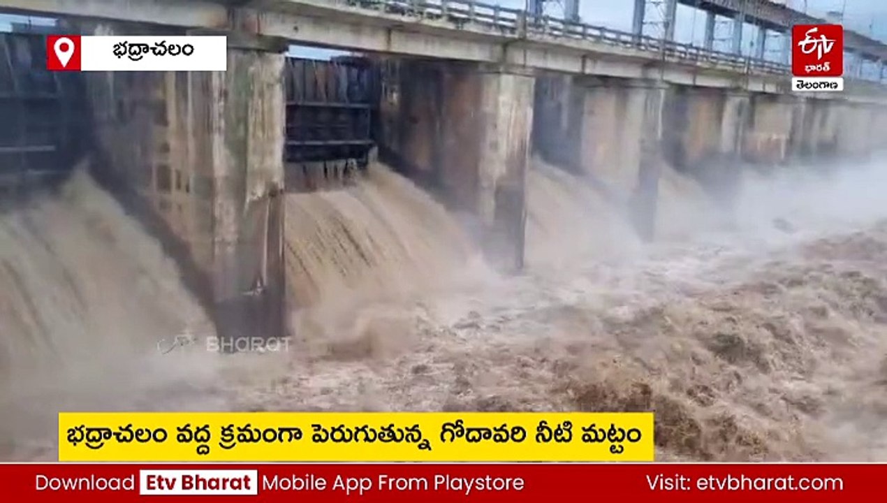 క్రమంగా పెరుగుతున్న గోదావరి నీటిమట్టం - ప్రస్తుతం 31.5 అడుగులు - అప్రమత్తమైన లోతట్టు ప్రాంతాలు