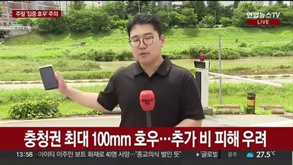 "예측 어려운 호우"…충청권 비 피해 주의해야