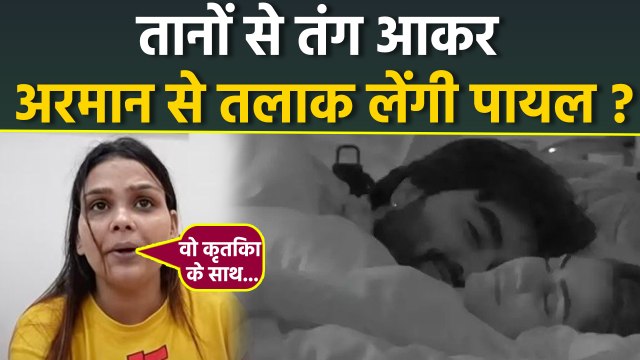 Bigg Boss OTT 3: Payal Malik Decides To Take Divorce With Armaan Malik, Video Viral...