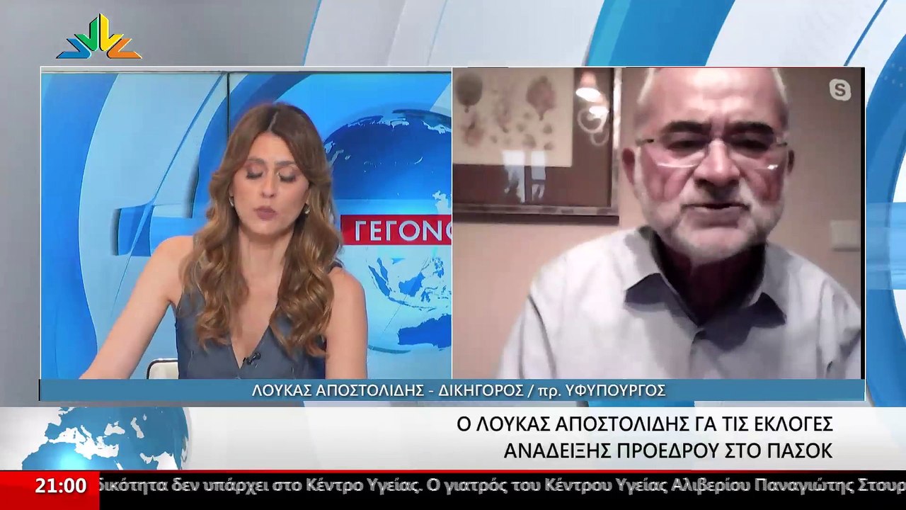 Ο Δικηγόρος και πρώην Υφυπουργός, Λουκάς Αποστο...