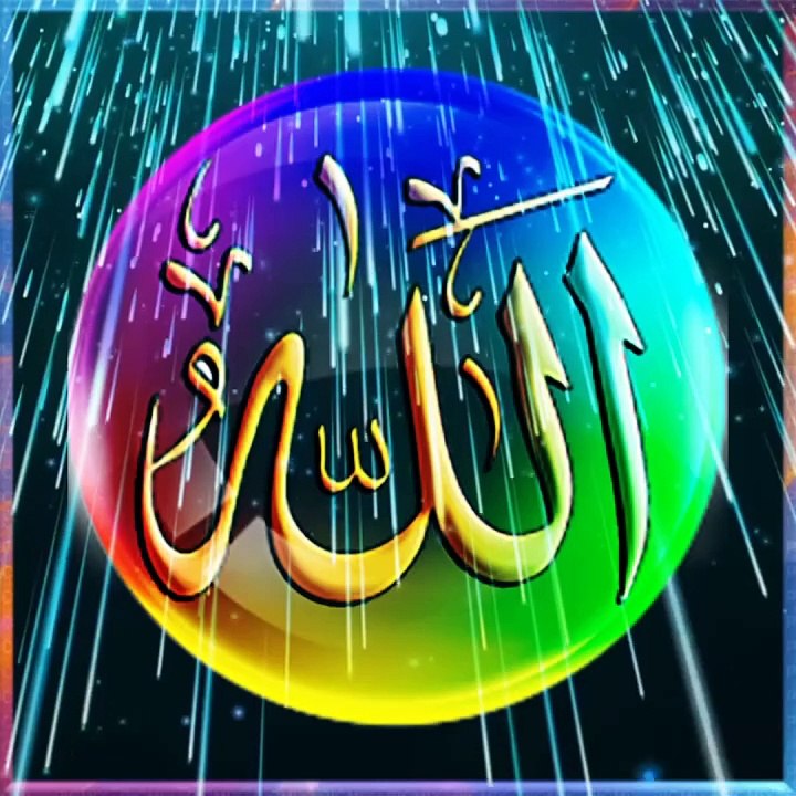 Allah Beautiful Name