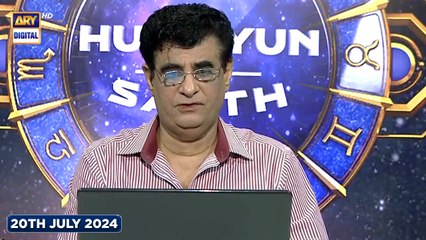Sitaron Ki Baat Humayun Ke Saath | 20 July 2024 | ARY Digital