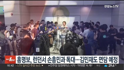 홍명보, 런던서 손흥민과 독대…김민재도 면담 예정