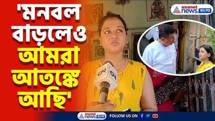 'মনবল বাড়লেও আমরা আতঙ্কে আছি' শুভেন্দু অধিকারী দেখা করার পর বললেন আক্রান্তরা