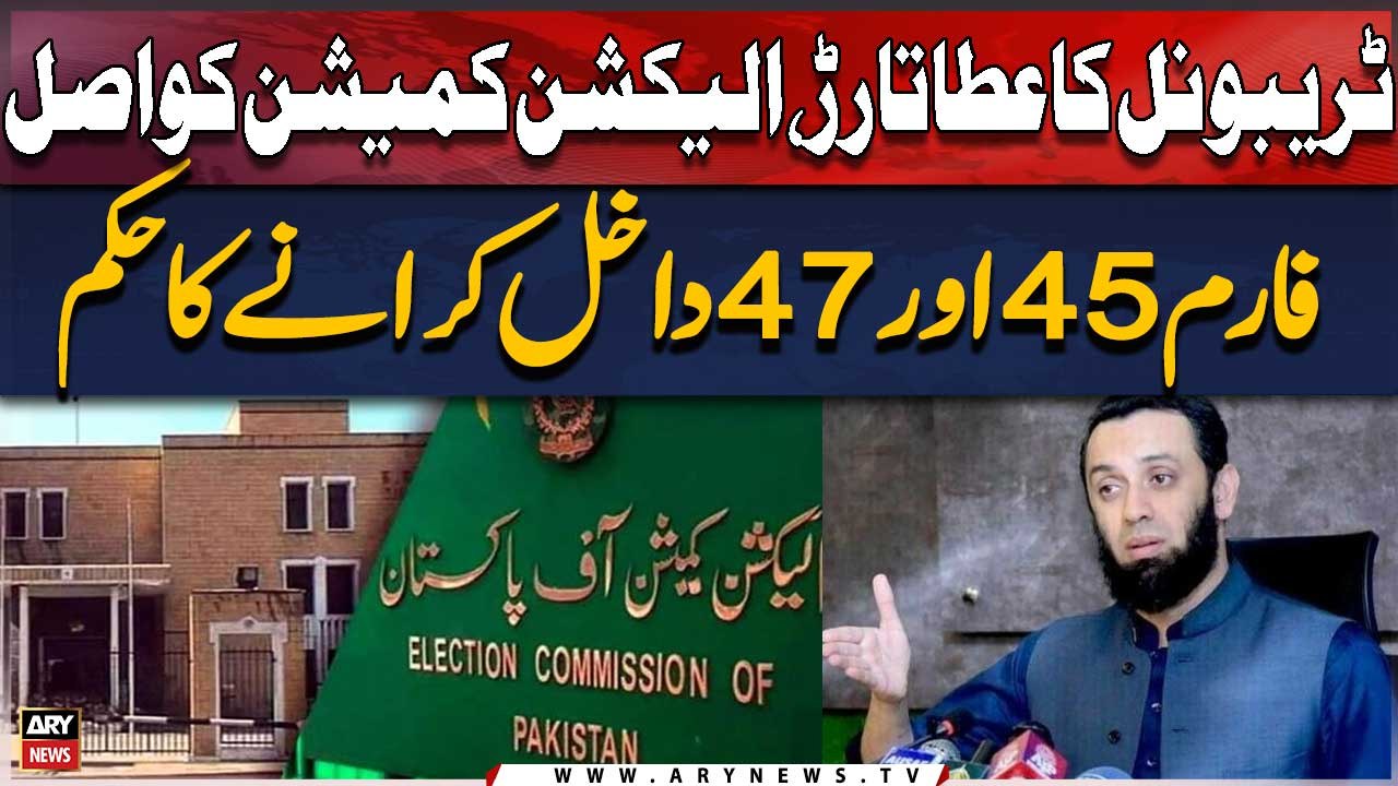 Tribunal orders ECP and Atta Tarar to submit or...