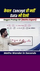 केवल_Concept_ही_नहीं_Data_भी_देखो____Algebra_by_Gagan_Pratap_sir_#shorts_#ssc_#cgl_#chsl_#mts_#cpo(480p)