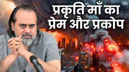 प्रकृति माँ का प्रेम और प्रकोप || आचार्य प्रशांत (2024)