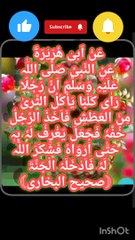 پیاسے کتے کو پانی پلانے والا جنتی ھو گیا