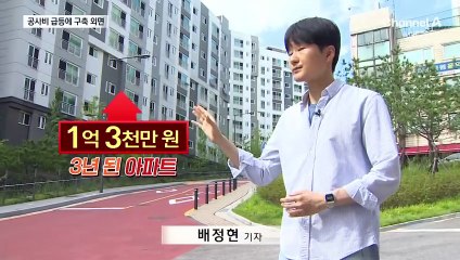 공사비 뛰자…5년 이하 아파트 가격 날았다