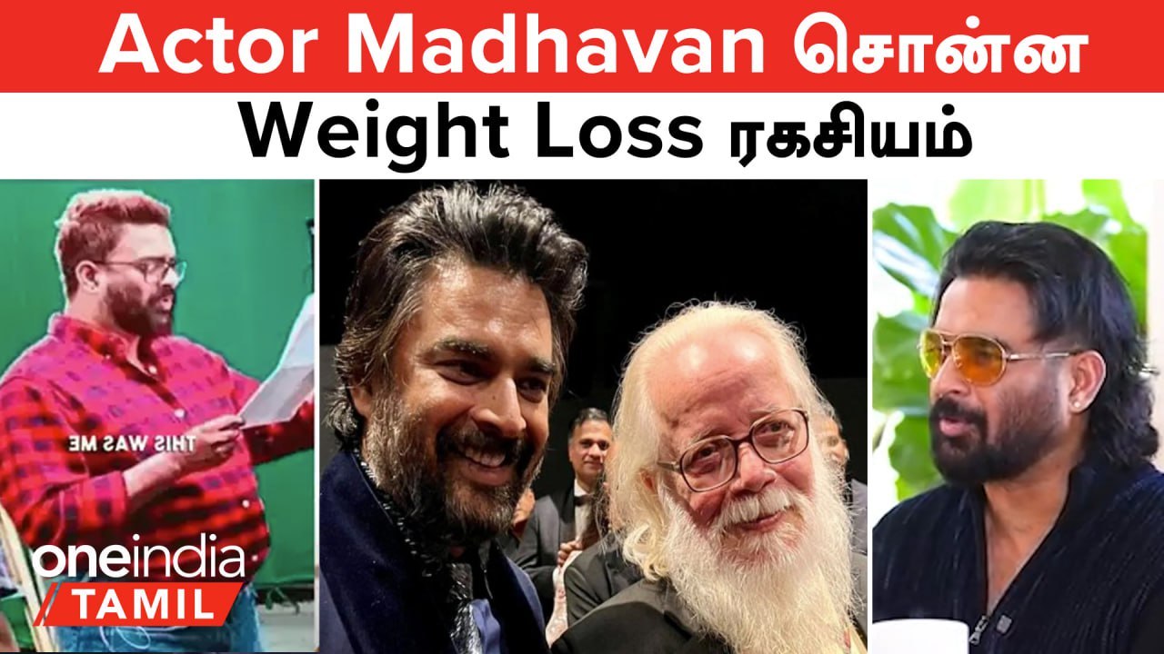 Actor Madhavan போட்டுடைத்த Weight Loss ரகசியம் | R Madhavan Weight Loss Journey | Oneindia Tamil
