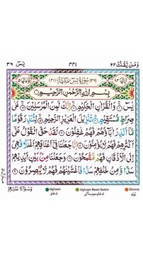 Surah Yasin(Yaseen)|سورہ يٰسٓ|Full With Arabic(HD)text|Beautiful Voice Quran Recitation|#surahYasin#quran#surah