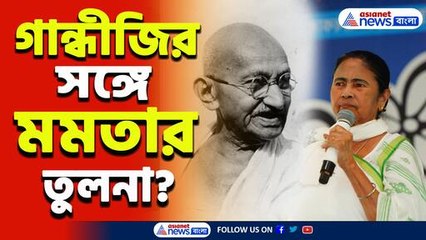 একি! মহাত্মা গান্ধীর সঙ্গে মমতা বন্দ্যোপাধ্যায়ের তুলনা! ফের বিতর্কে অখিল গিরি