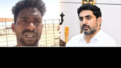 Saudi లో చిక్కుకుపోయిన మరో వ్యక్తికి Nara Lokesh సాయం... | Oneindia Telugu