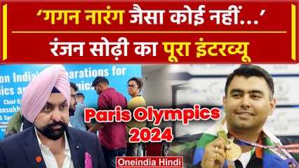 Paris Olympics 2024: Gagan Narang काफी बेहतर, Ronjan Sodhi ने कही बड़ी बात | वनइंडिया हिंदी