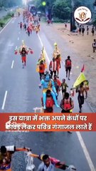 कब से शुरू हो रही है कावड़ यात्रा 21 या 22 जुलाई, जानिए सही तिथि। Kawad Yatra 2024 Date