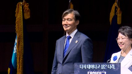 조국, 혁신당 대표 연임 확정...찬성률 99.9% / YTN