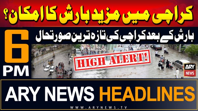 ARY News 6 PM Headlines | 20th July 2024 | Prime Time Headlines