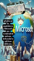 हाथों से बना बोर्डिंग पास   #shorts #shortsfeed #microsoftoutage #trending #ShriKaviKumar