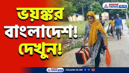অগ্নিগর্ভ বাংলাদেশ! মৈত্রী এক্সপ্রেস ফেরেনি ভারতে, বিএনপি-জামাতের ষড়যন্ত্র! দেখুন