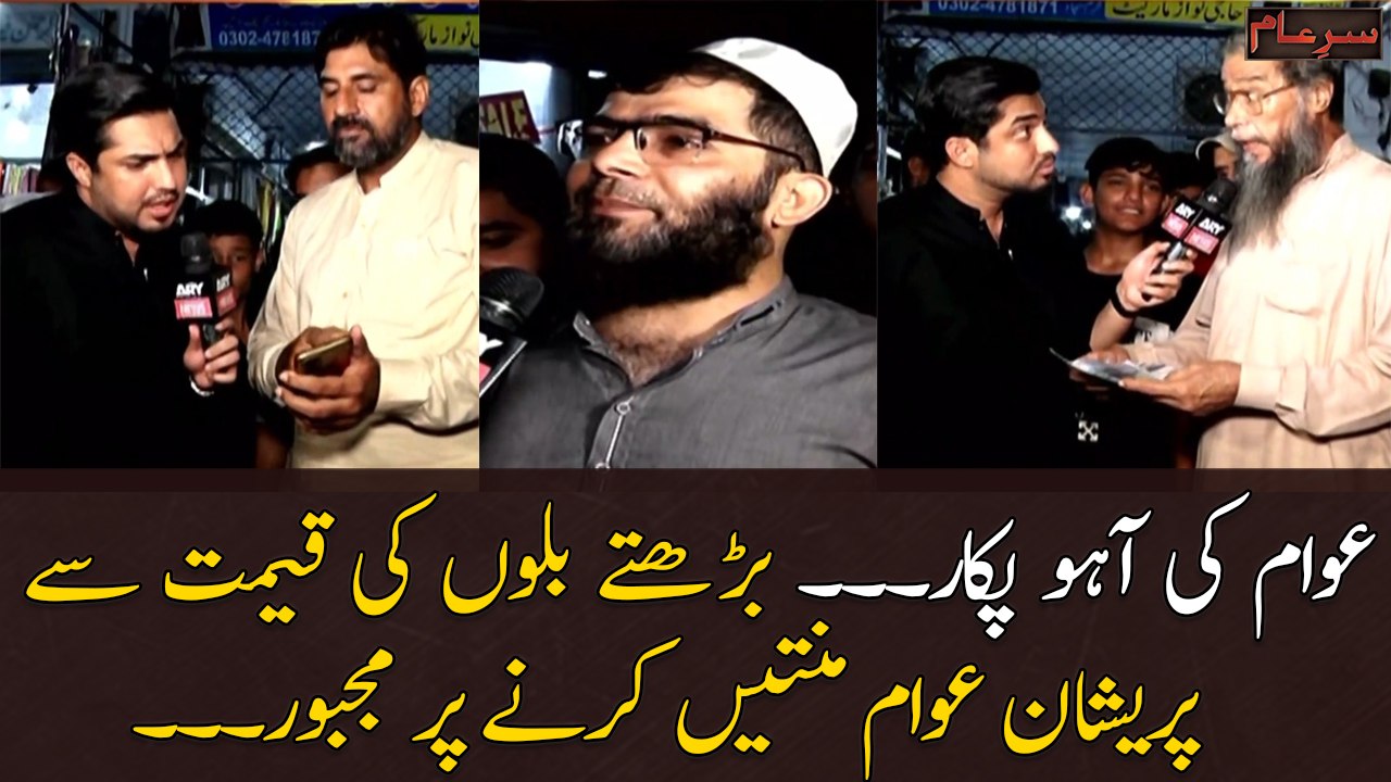 Inflation in Pakistan - Pareshan Awam Minnaten Karnay Par Mujboor