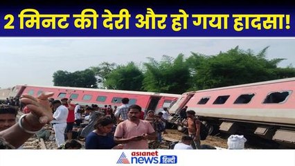 Dibrugarh Express Accident: Gonda ट्रेन हादसे की जॉइंट रिपोर्ट में बड़ा खुलासा| Ashwini Vaishnaw