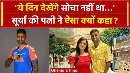 Surykumar Yadav की पत्नी Devisha Shetty के Captaincy Post पर मचा गया बवाल? | वनइंडिया हिंदी