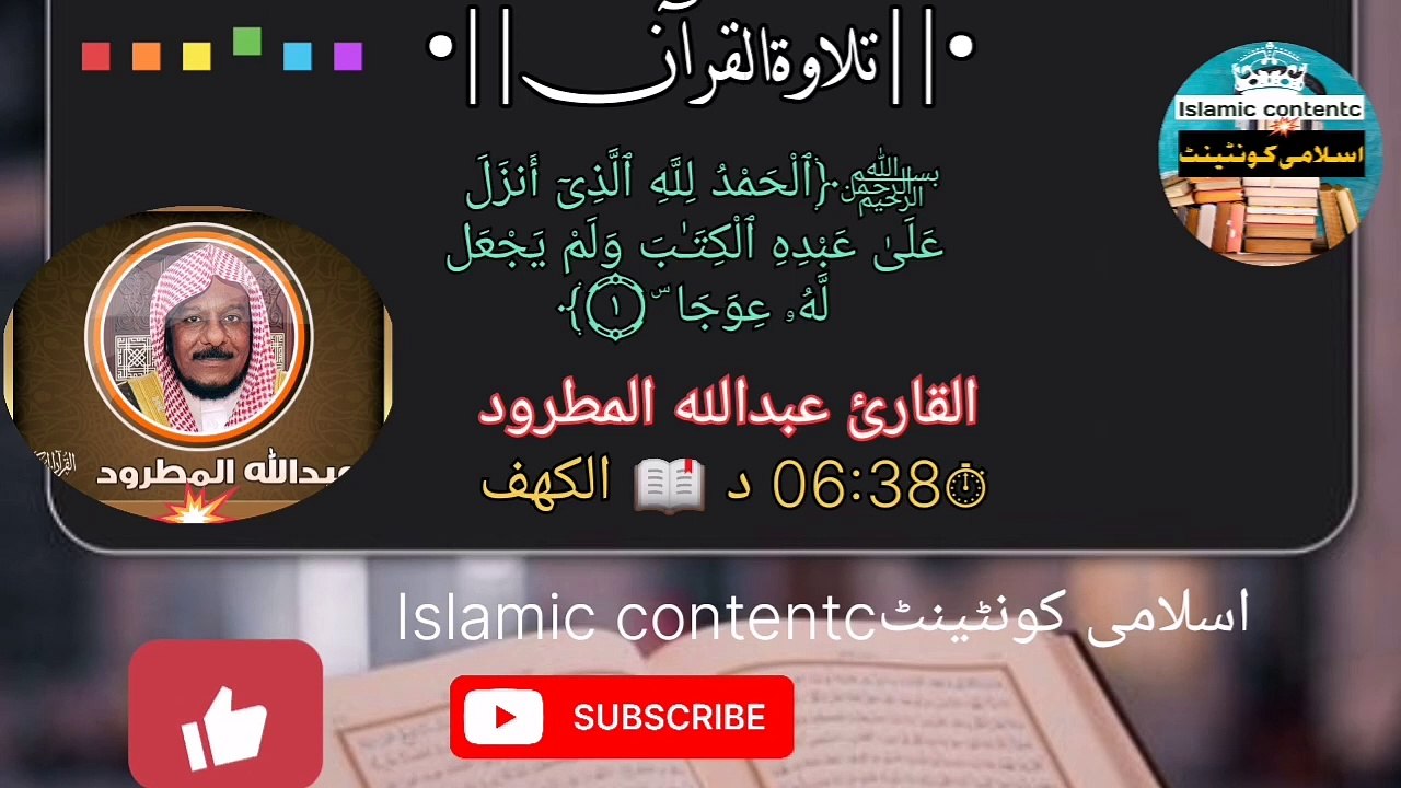 @Tilawate Quran#