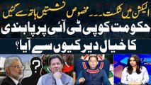 PMLN Leader Javed Latif reacts to govt’s decision to ban Imran Khan's PTI