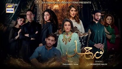 Noor Jahan Episode 17_20 July 2024_ARY_Digital_Drama(360p)