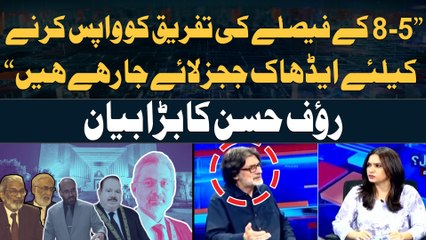 Ad Hoc Judges Appointment - Rauf Hassan's Big Statement