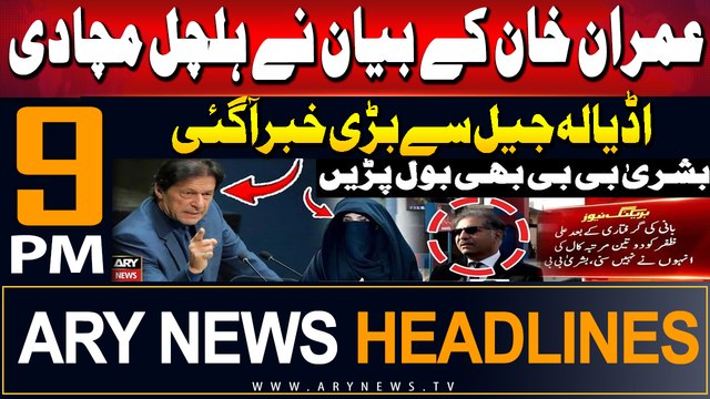 ARY News 9 PM Headlines | 20th July 2024 | Prime Time Headlines