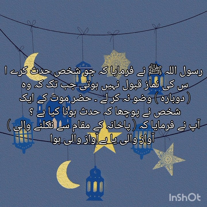 Islamic hadees