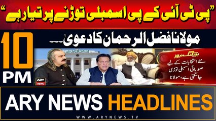 ARY News 10 PM Headlines | 20th July 2024 | Maulana Fazlur Rehman's claim