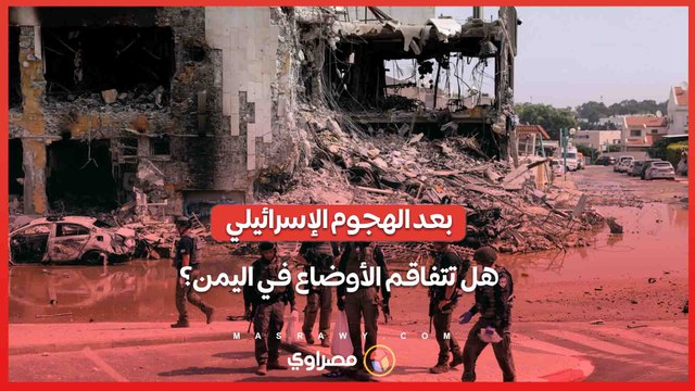 إسرائيل تقصف مواقع حوثية في الحديدة .. تصعيد جديد أم رسالة ردع؟