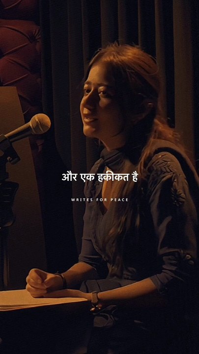 Manzil se jayadh